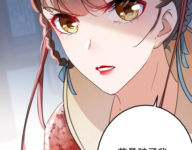 第131话 大闹寿宴 第30页