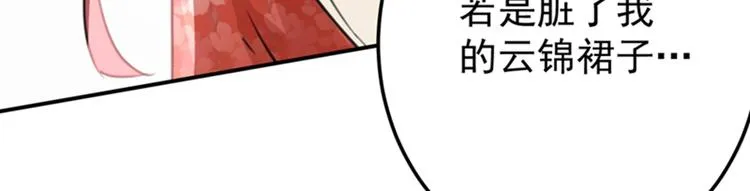 第131话 大闹寿宴 第31页