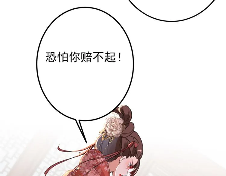 第131话 大闹寿宴 第32页