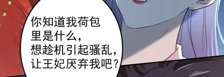 第131话 大闹寿宴 第36页
