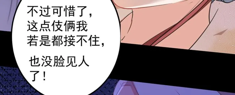 第131话 大闹寿宴 第38页
