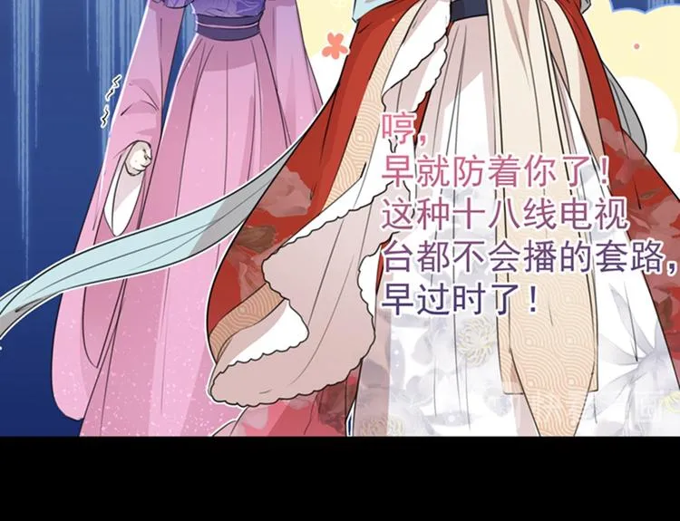 第131话 大闹寿宴 第42页