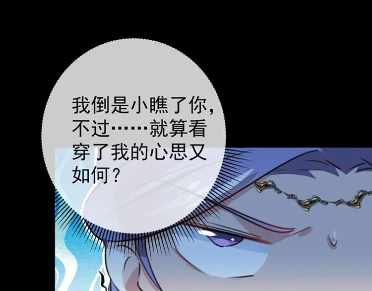 第131话 大闹寿宴 第43页