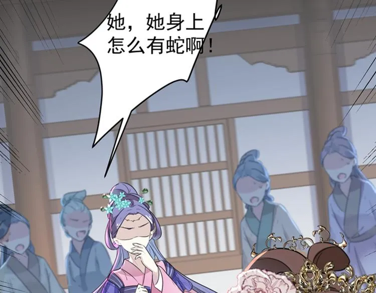第131话 大闹寿宴 第45页
