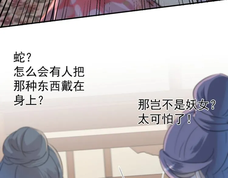 第131话 大闹寿宴 第48页