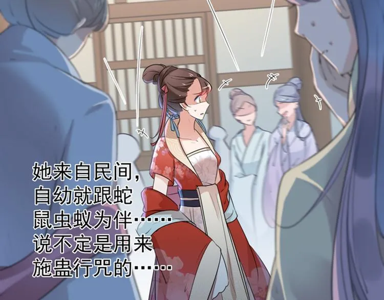 第131话 大闹寿宴 第49页