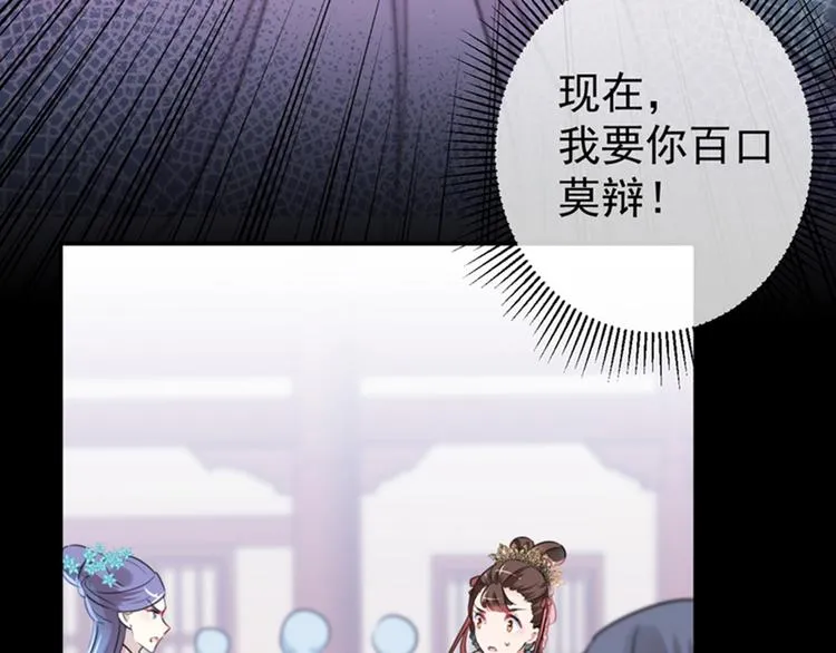 第131话 大闹寿宴 第54页