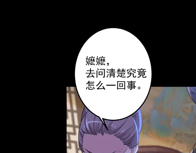 第131话 大闹寿宴 第57页