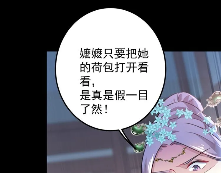 第131话 大闹寿宴 第64页