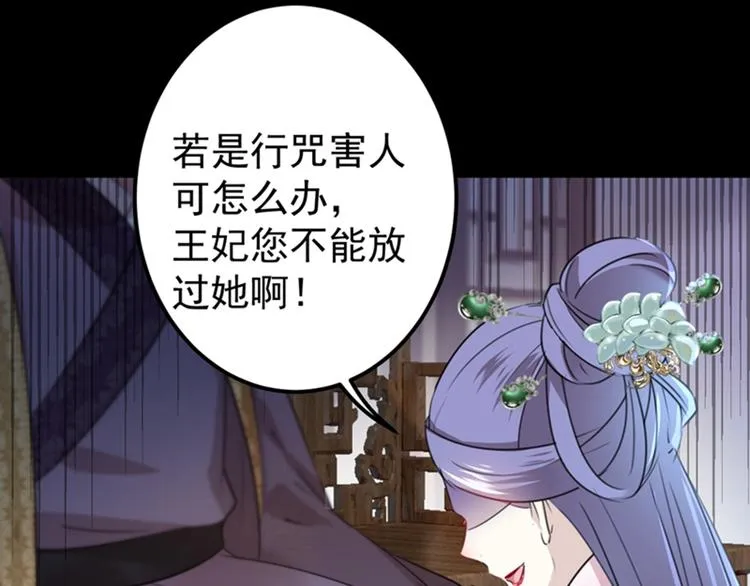 第131话 大闹寿宴 第68页