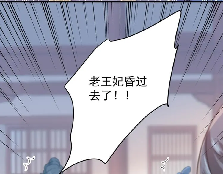 第131话 大闹寿宴 第73页