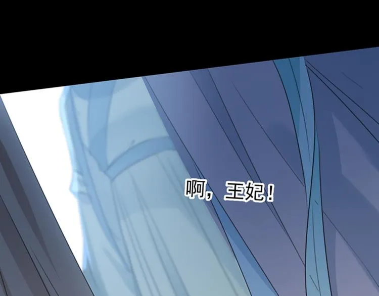 第131话 大闹寿宴 第76页