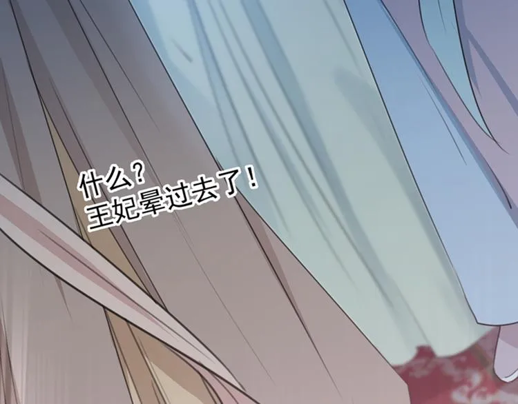 第131话 大闹寿宴 第77页