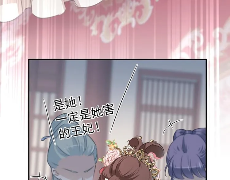 第131话 大闹寿宴 第79页