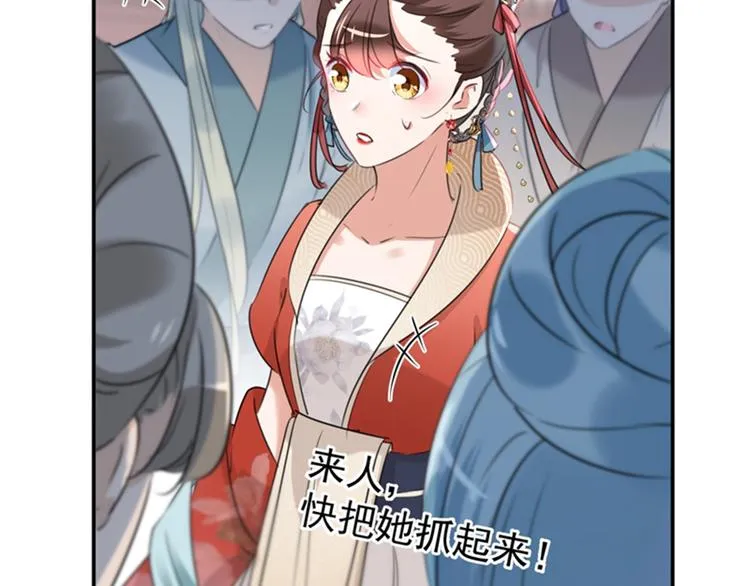 第131话 大闹寿宴 第80页