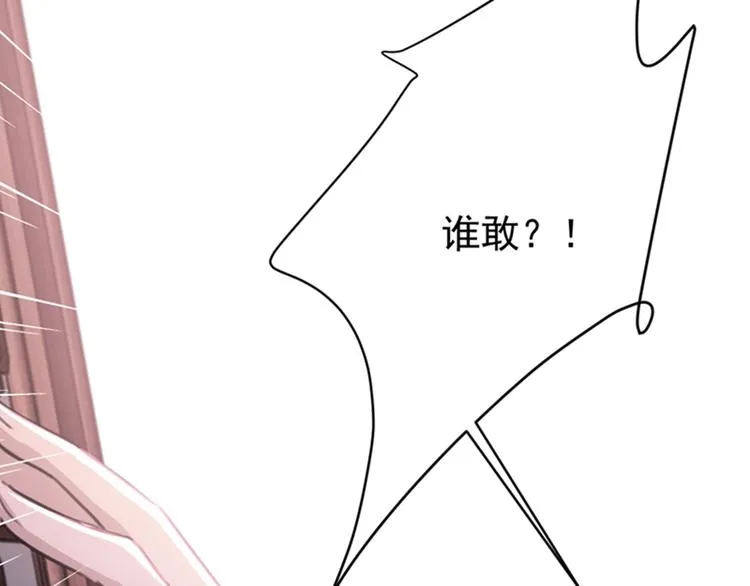 第131话 大闹寿宴 第82页