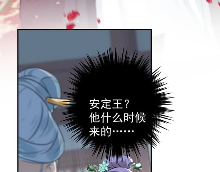 第131话 大闹寿宴 第91页