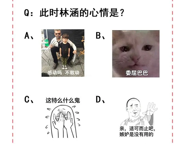 第131话 大闹寿宴 第95页