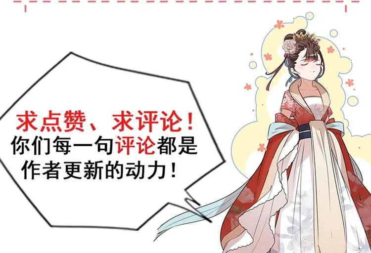 第131话 大闹寿宴 第96页
