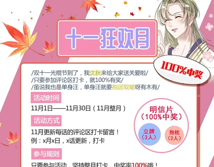 第131话 大闹寿宴 第97页