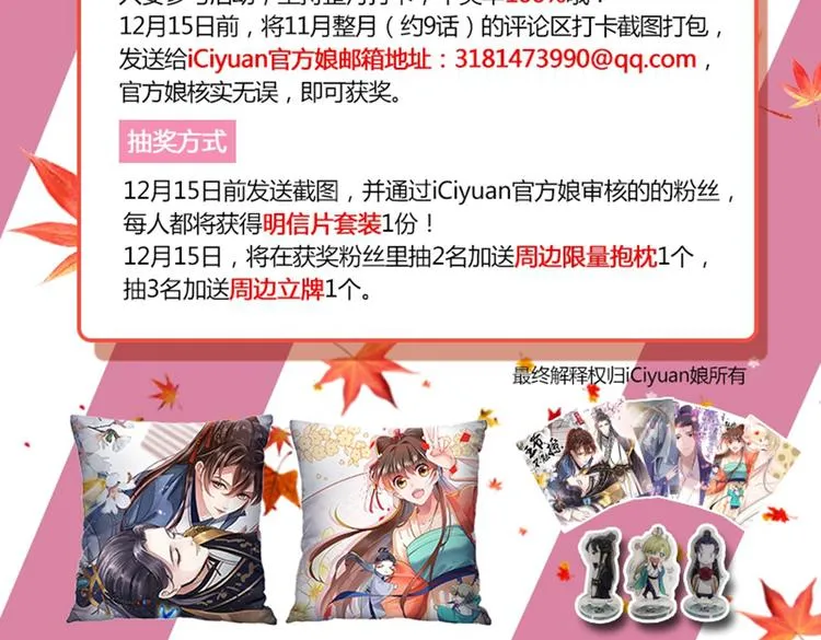 第131话 大闹寿宴 第98页