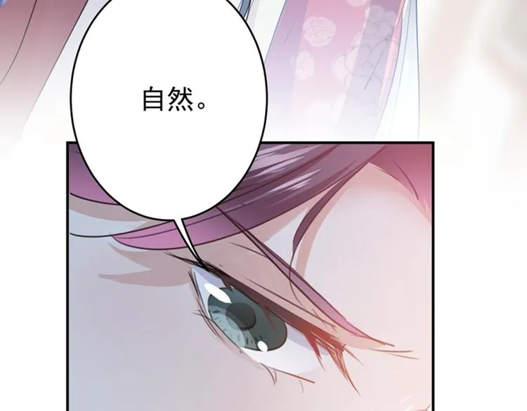 第132话 向本王的夫人道歉！ 第16页