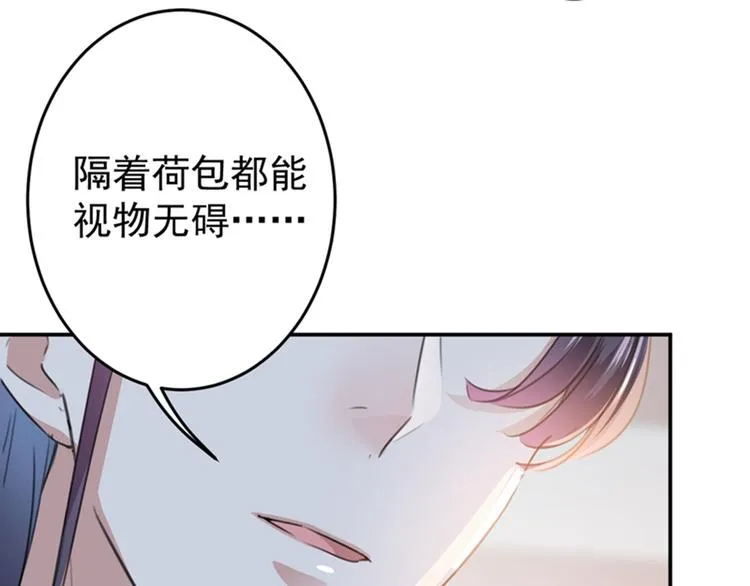 第132话 向本王的夫人道歉！ 第33页
