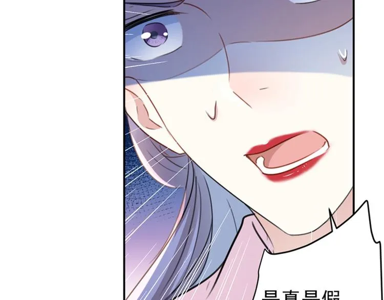 第132话 向本王的夫人道歉！ 第44页