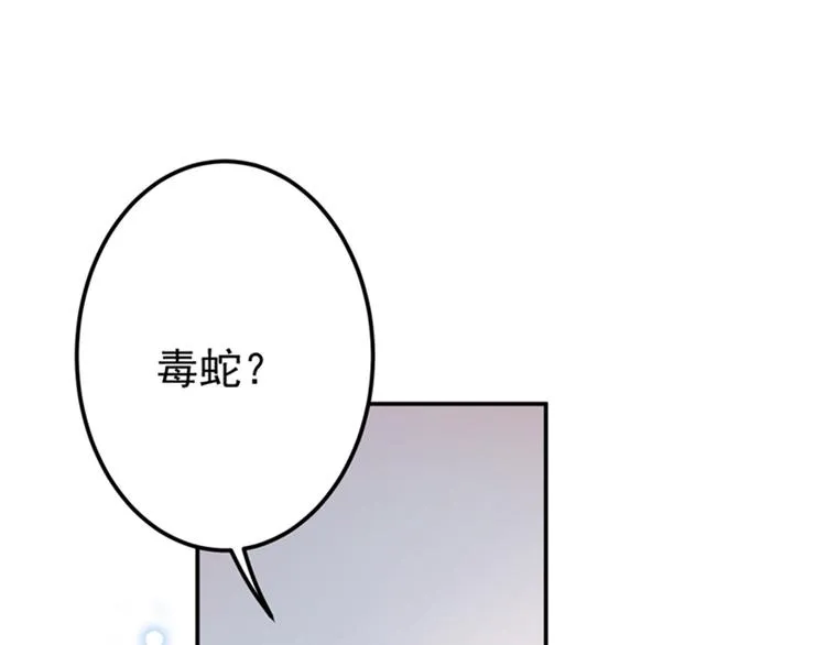 第132话 向本王的夫人道歉！ 第46页