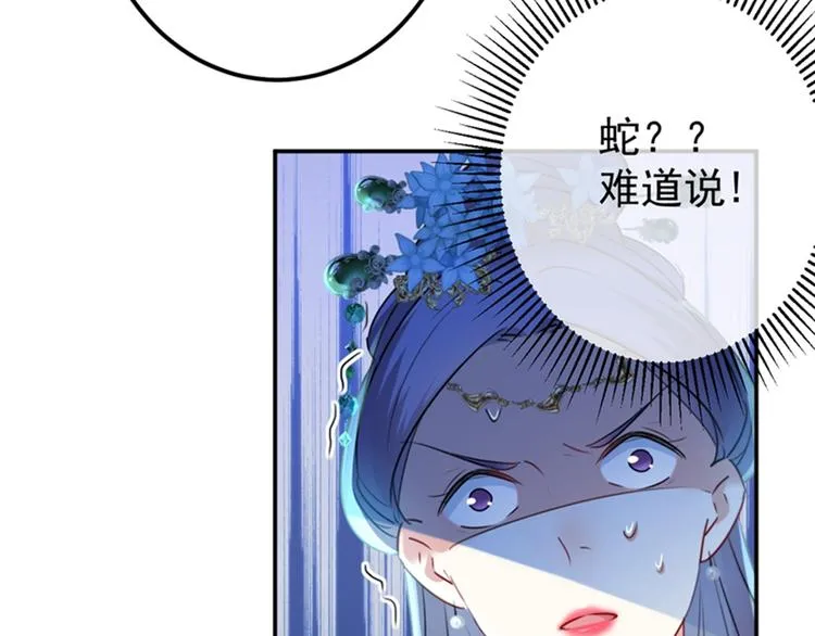 第132话 向本王的夫人道歉！ 第63页