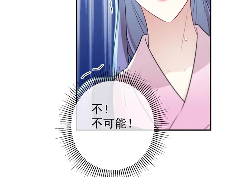 第132话 向本王的夫人道歉！ 第64页