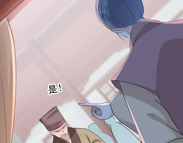 第132话 向本王的夫人道歉！ 第67页