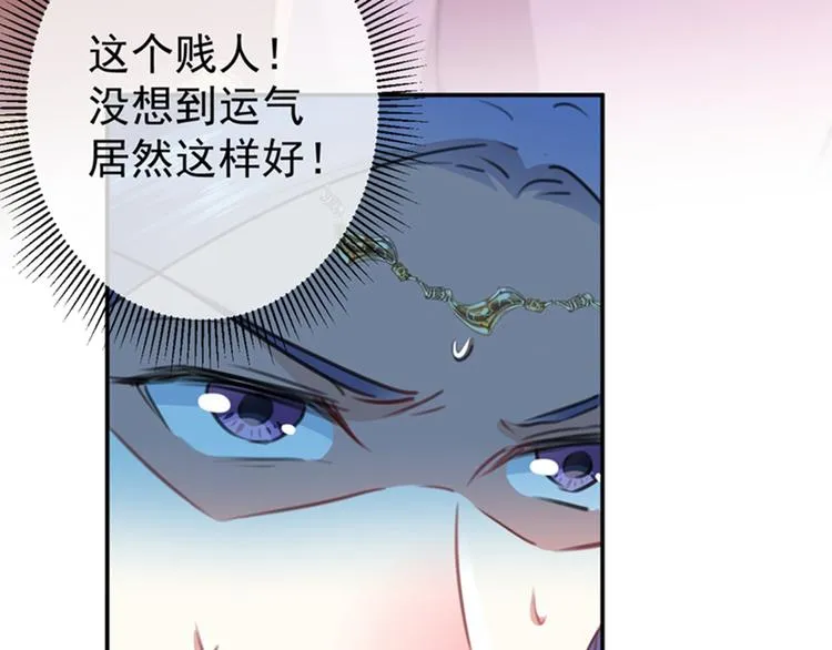 第132话 向本王的夫人道歉！ 第84页