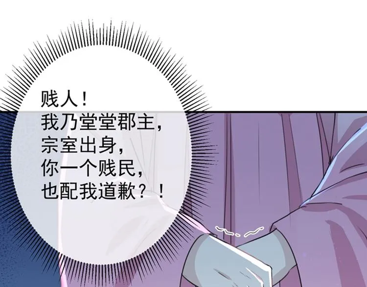 第133话 他他他…表白了！ 第8页