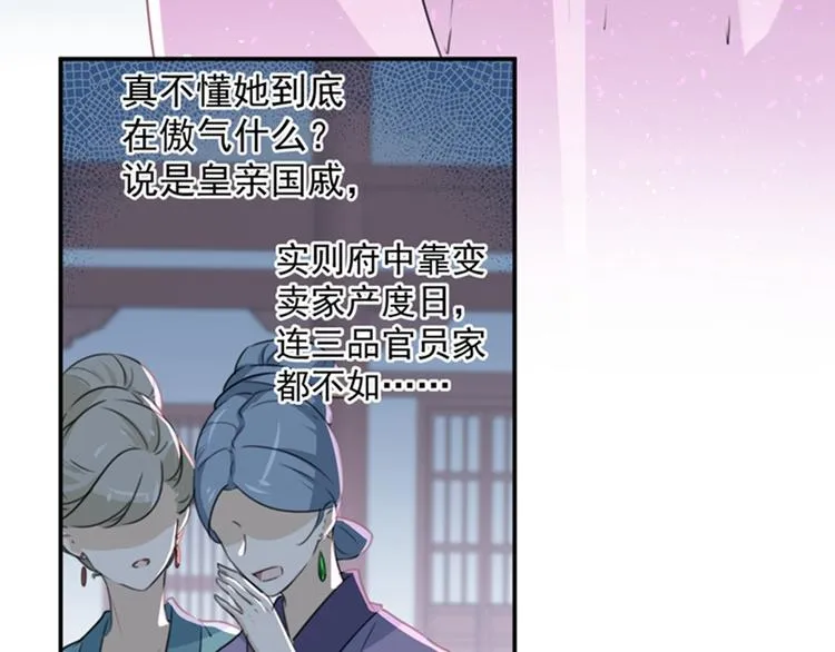 第133话 他他他…表白了！ 第10页