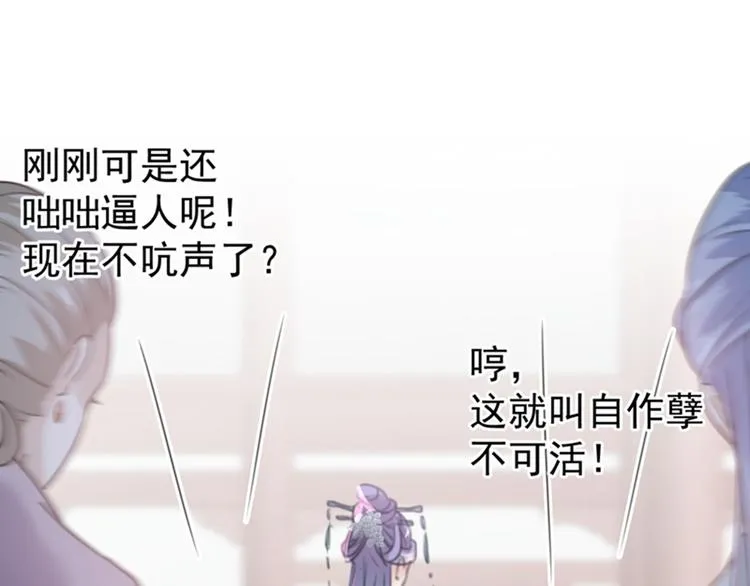 第133话 他他他…表白了！ 第14页