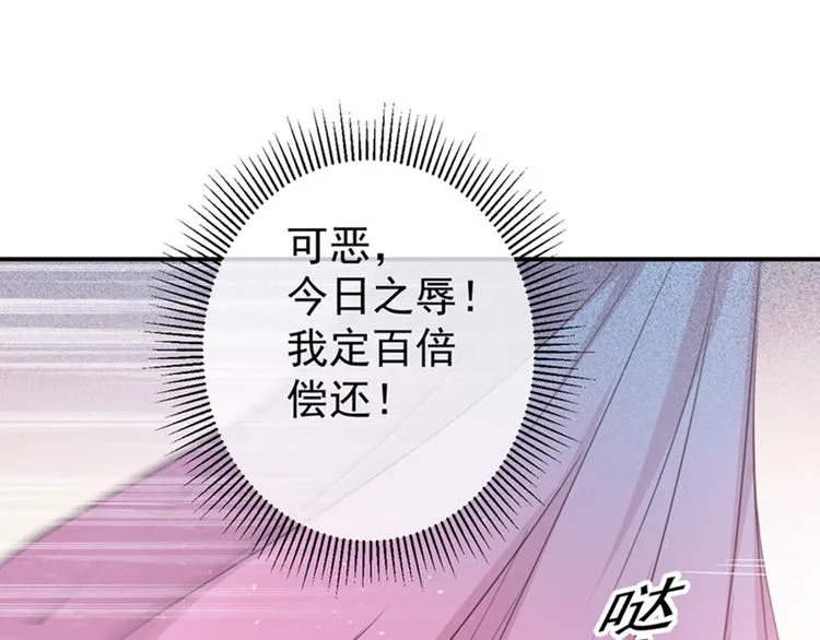 第133话 他他他…表白了！ 第20页
