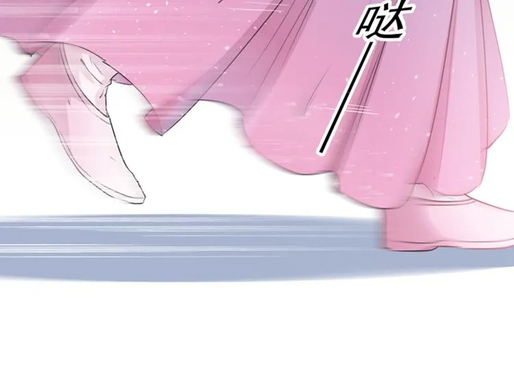 第133话 他他他…表白了！ 第21页
