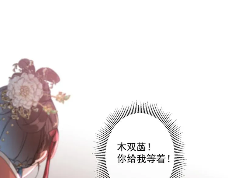 第133话 他他他…表白了！ 第22页