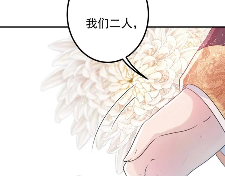 第133话 他他他…表白了！ 第33页