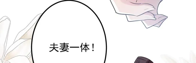 第133话 他他他…表白了！ 第34页