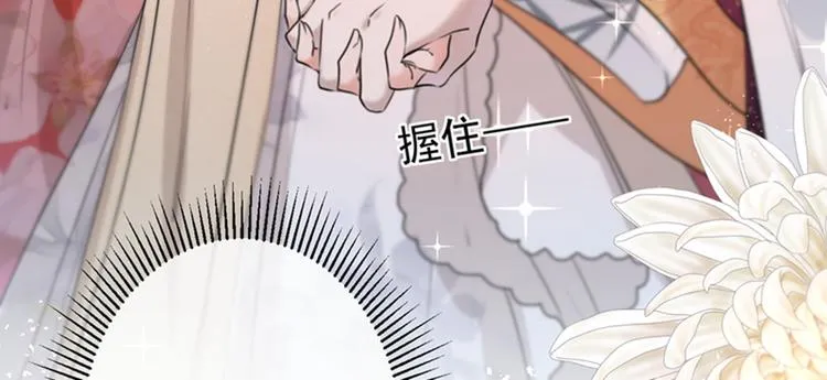 第133话 他他他…表白了！ 第37页