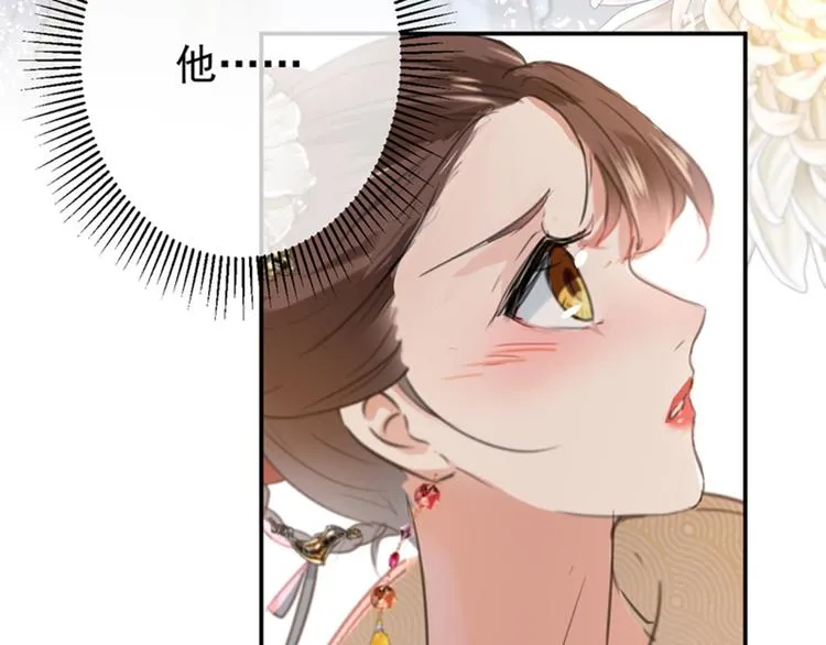 第133话 他他他…表白了！ 第38页
