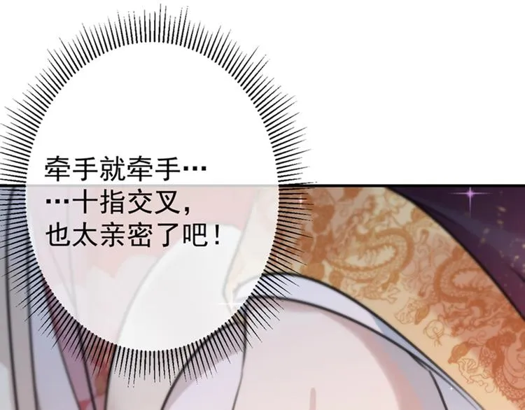 第133话 他他他…表白了！ 第40页