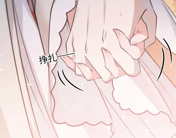 第133话 他他他…表白了！ 第41页