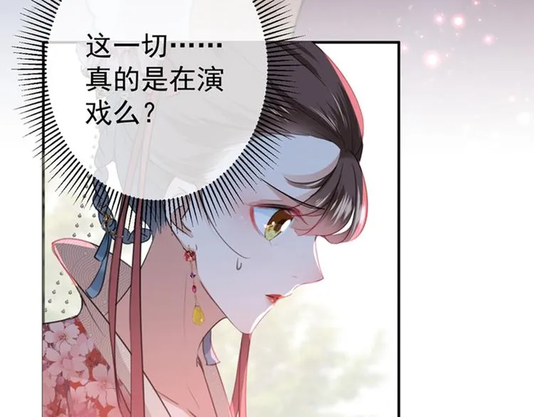 第133话 他他他…表白了！ 第49页
