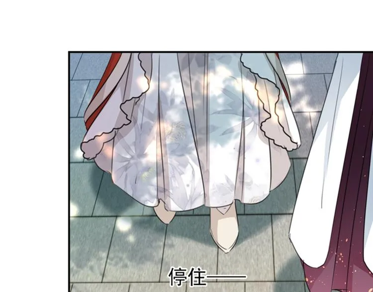 第133话 他他他…表白了！ 第52页