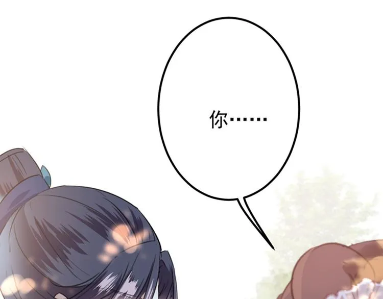 第133话 他他他…表白了！ 第54页