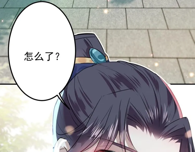 第133话 他他他…表白了！ 第60页