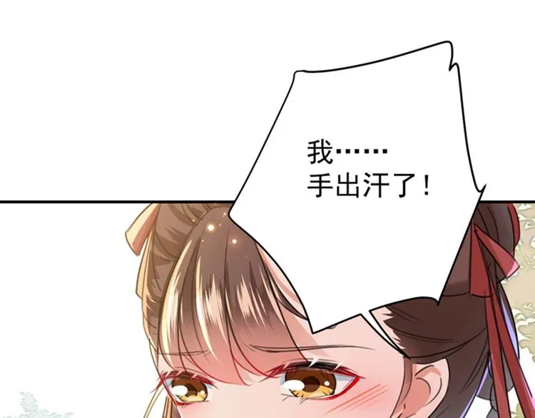 第133话 他他他…表白了！ 第63页